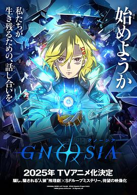 [夸克网盘]《古诺希亚》（2025年）