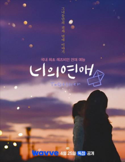 [夸克网盘]《你的爱》（2025年）