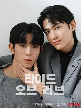 [夸克网盘]《涨潮时接吻》（2025年）