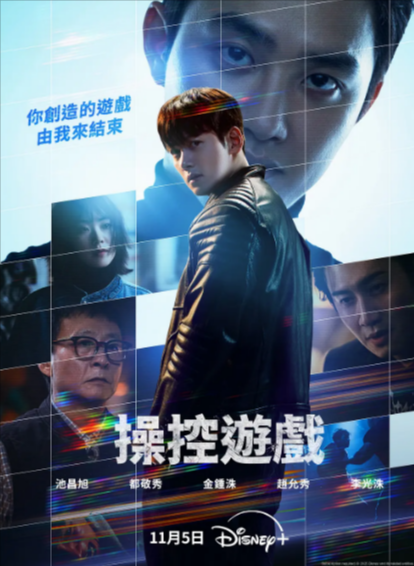 [夸克网盘]《操控游戏》（2025年）